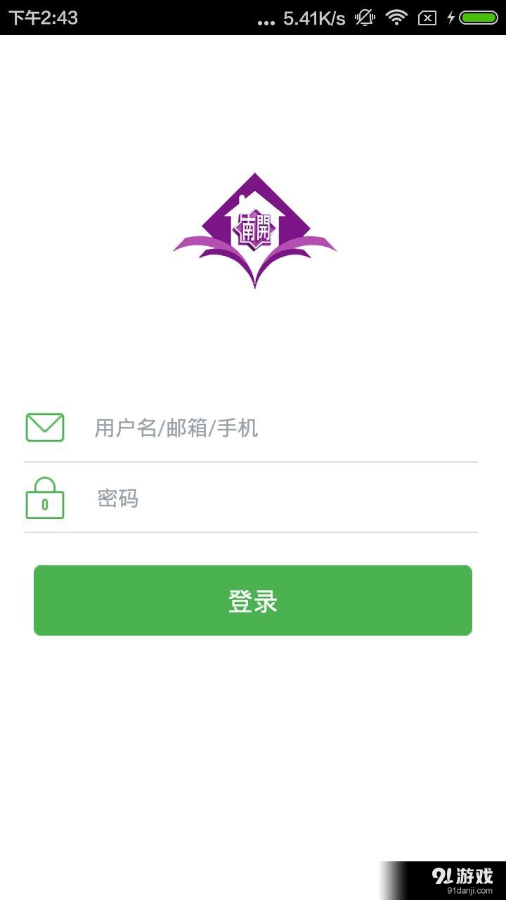南开学堂app3