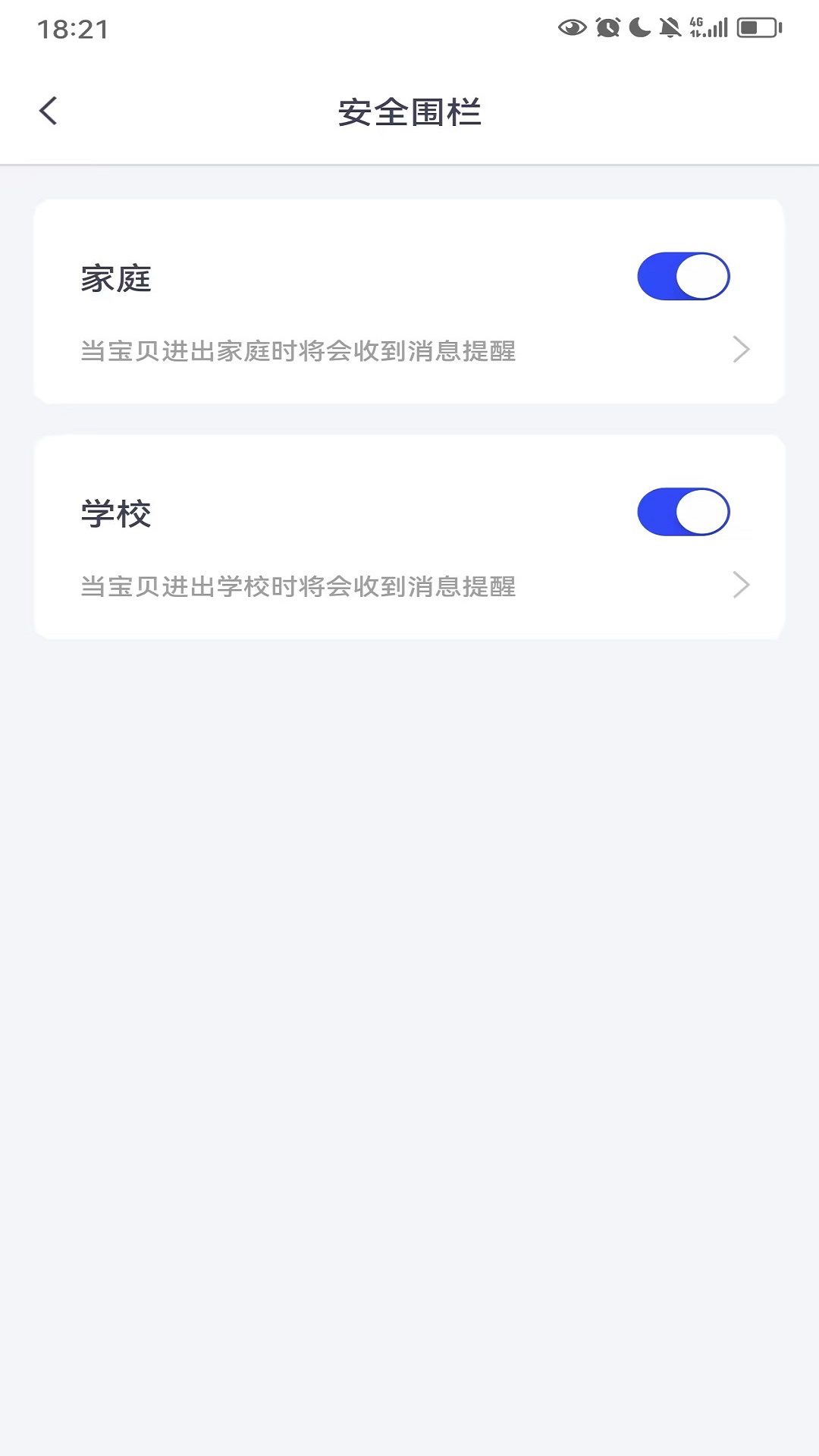 小鹿互联官网版2