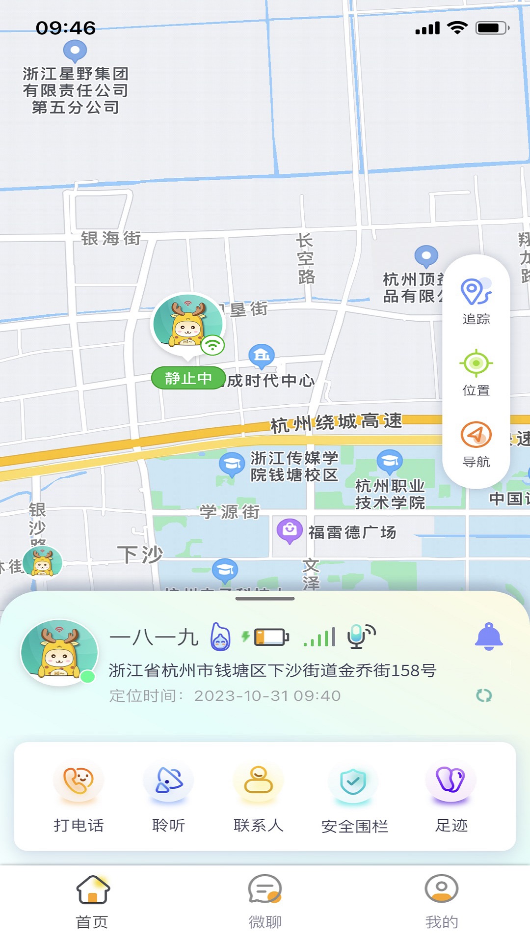小鹿互联官网版3