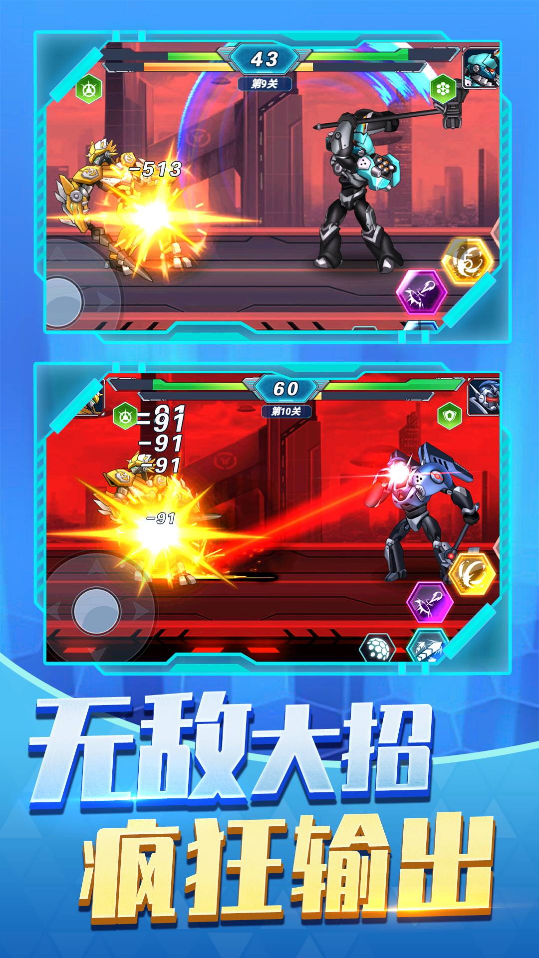 机甲战士战争游戏1