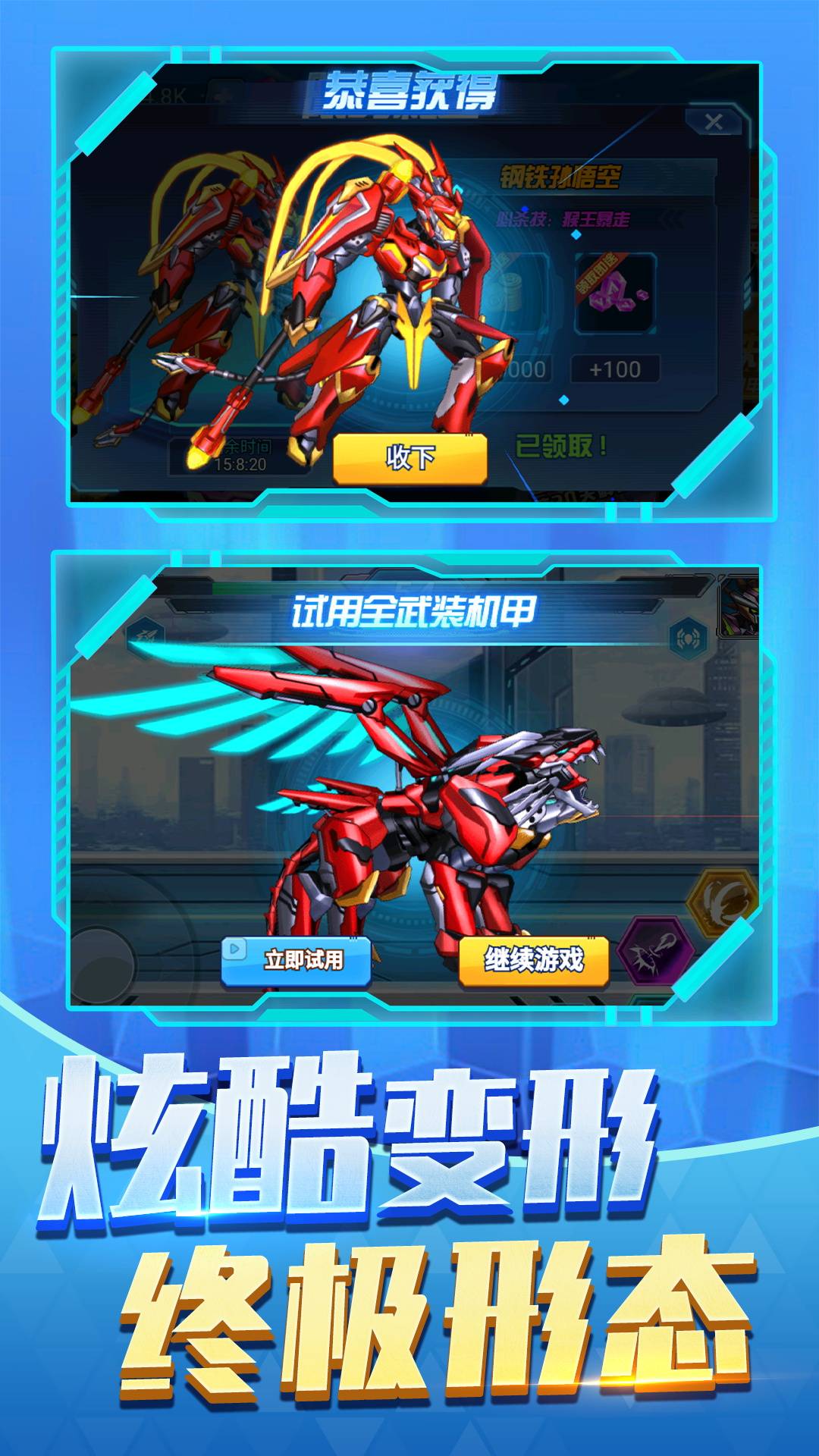 机甲战士战争游戏2