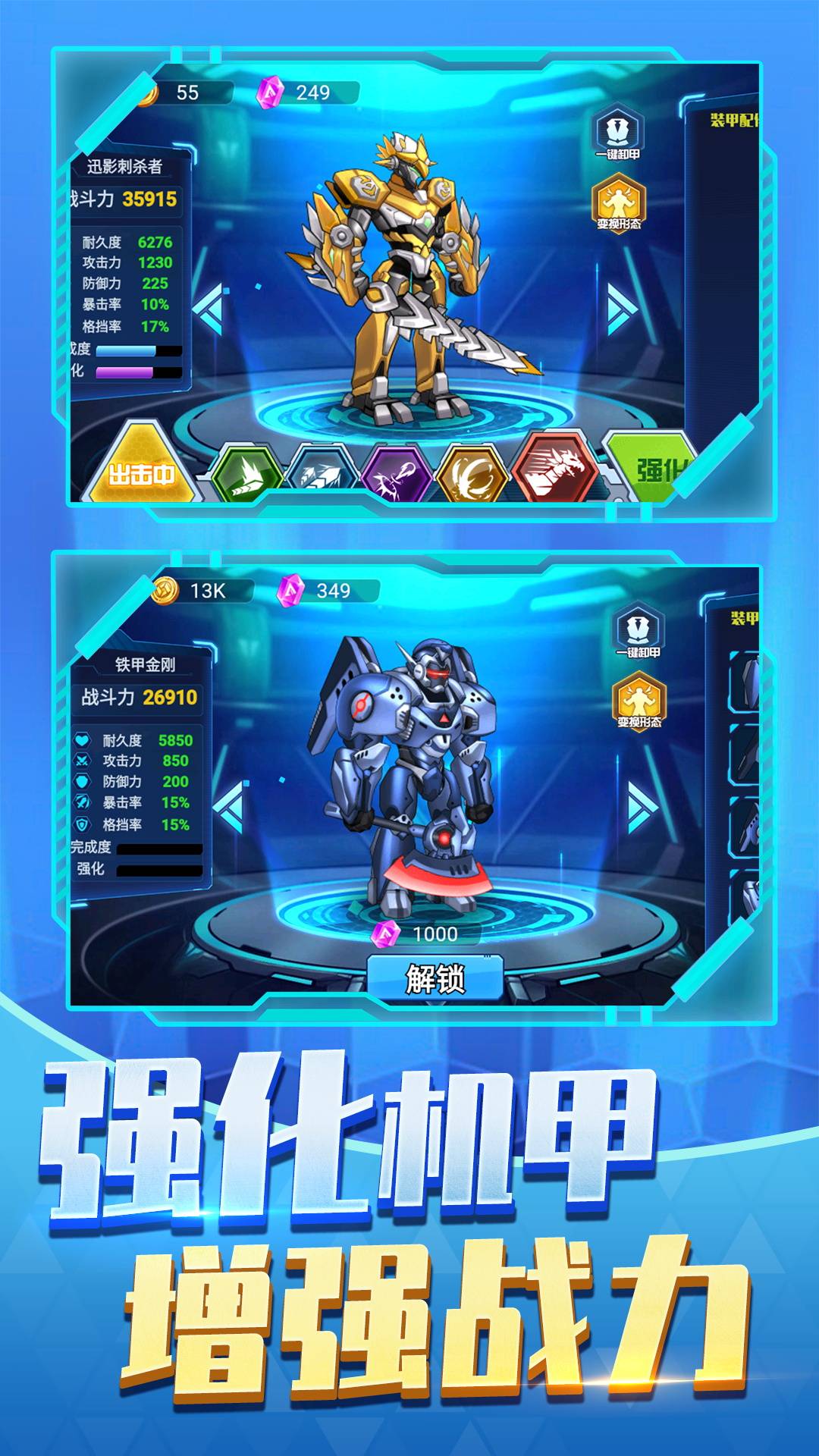 机甲战士战争游戏3