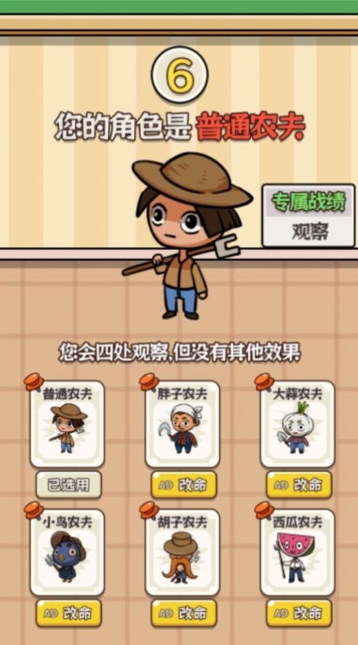 农夫的花园游戏2