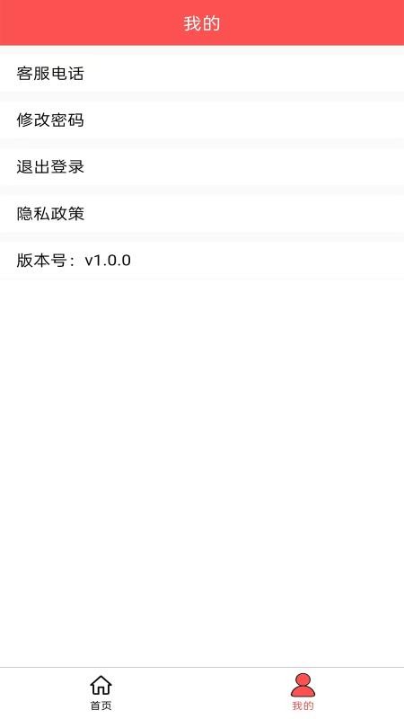景星用工管家app1