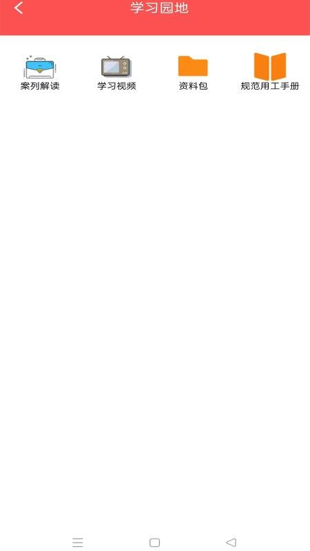 景星用工管家app2