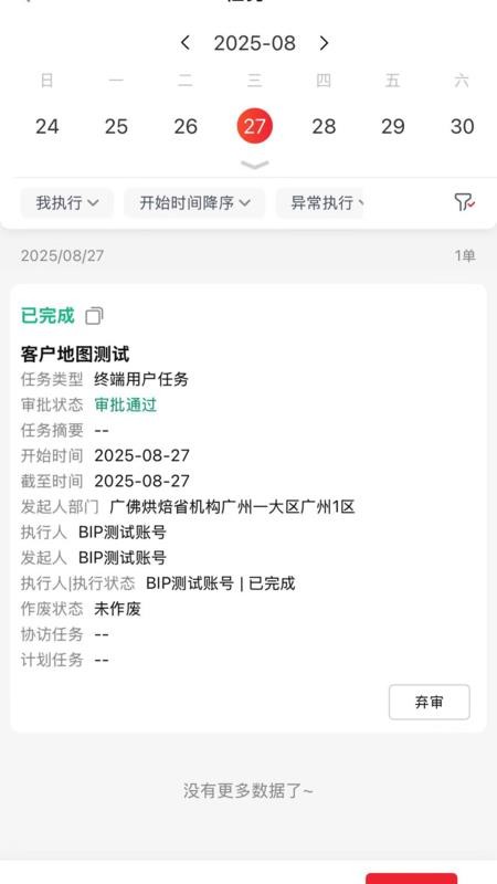 立高营销云app1