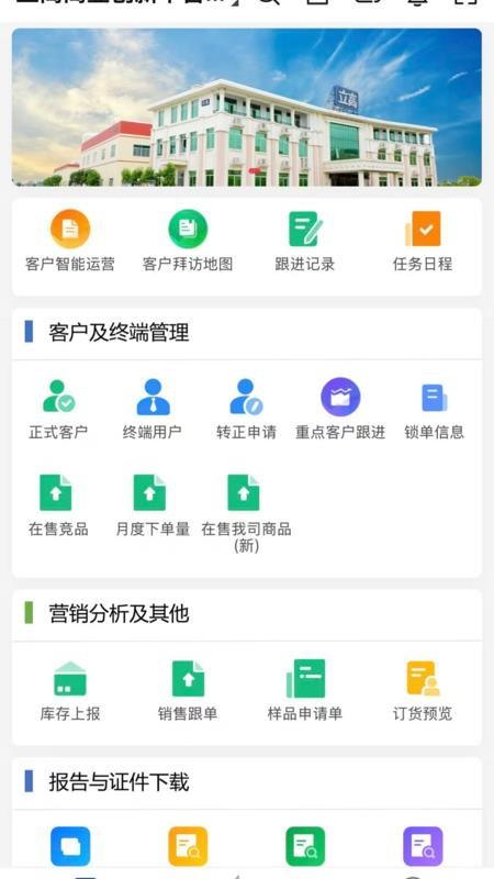 立高营销云app4