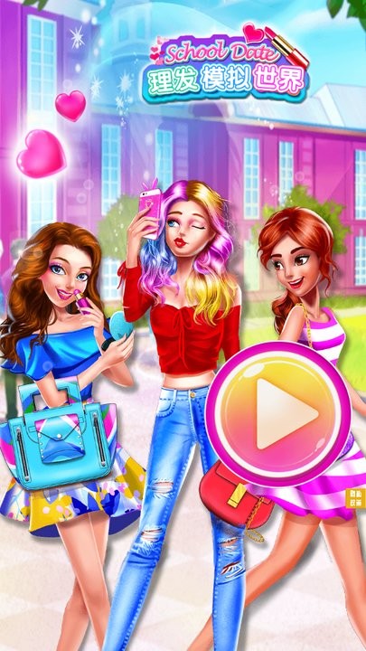 理发模拟世界游戏3