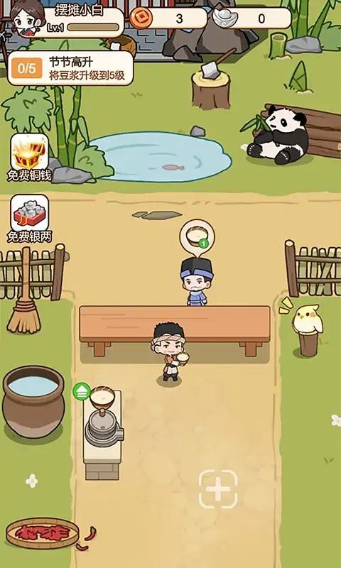 同福小吃街游戏3