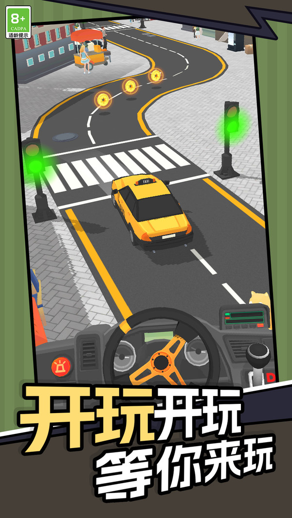 欢乐赛车道游戏3