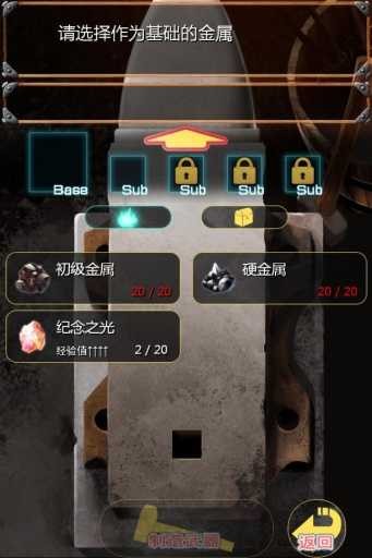 武器锻造屋游戏1