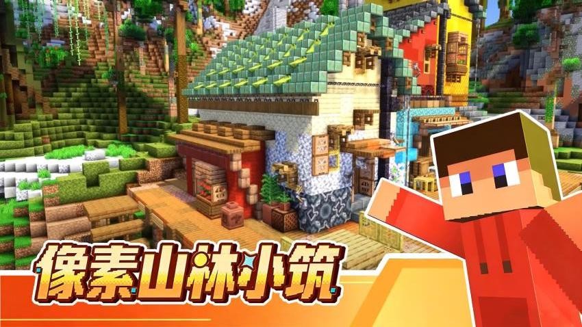 方块冒险世界手游2