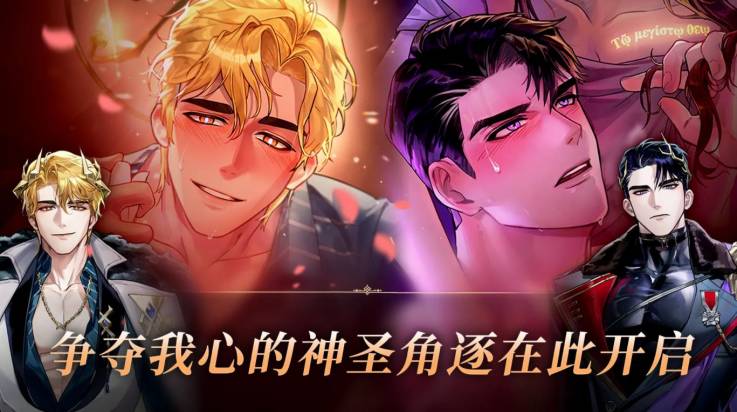 神域之恋手游乙女版最新版3