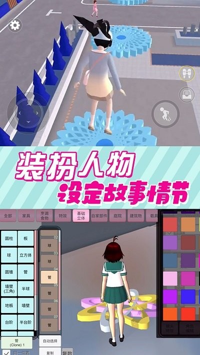 校园恋爱大作战手机版2