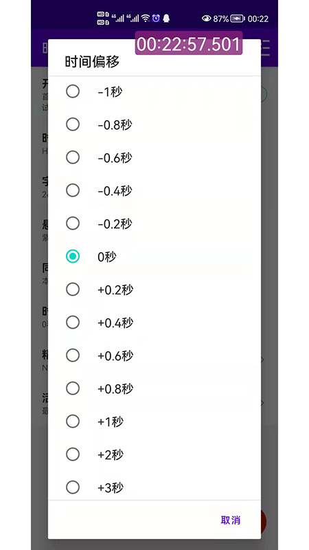 时间悬浮框软件2