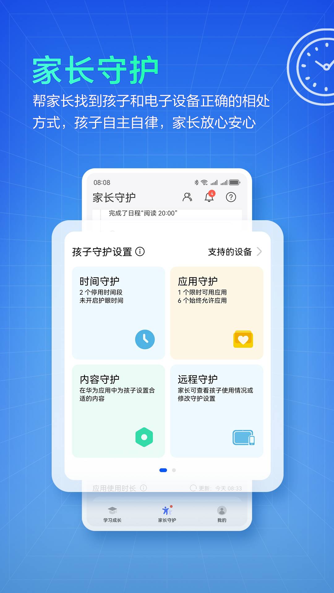 教育中心最新版1
