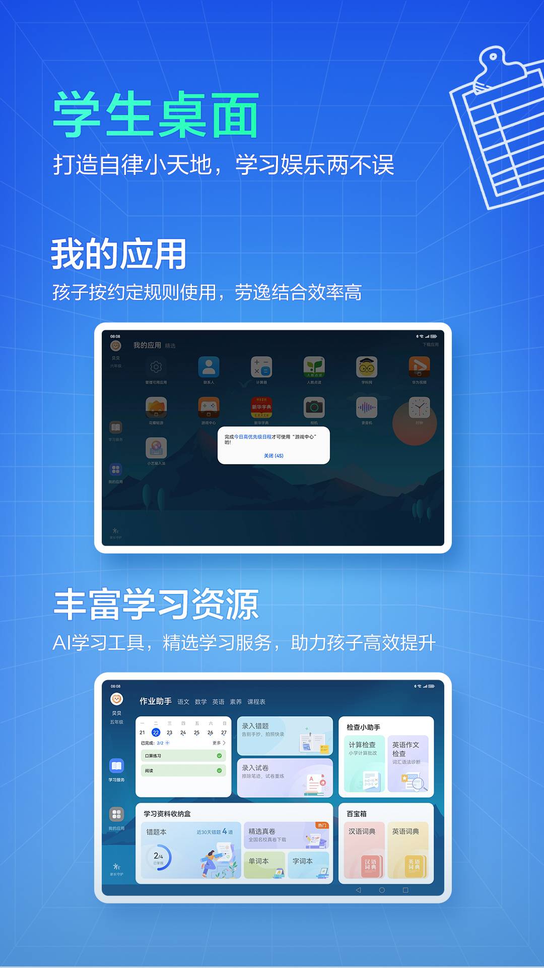 教育中心最新版2