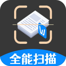 即刻全能扫描王app