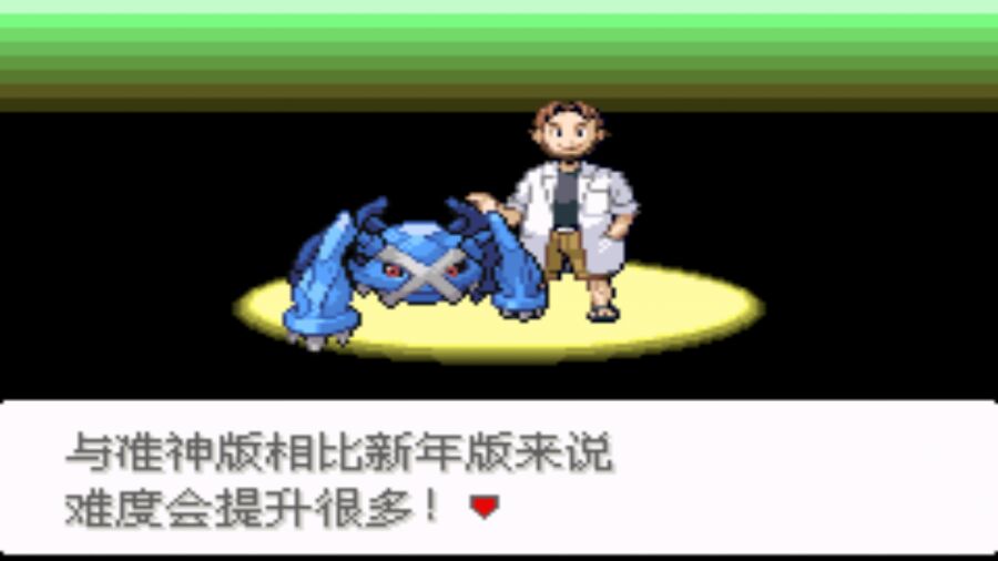 口袋妖怪 最强进化v2.5 准神版1