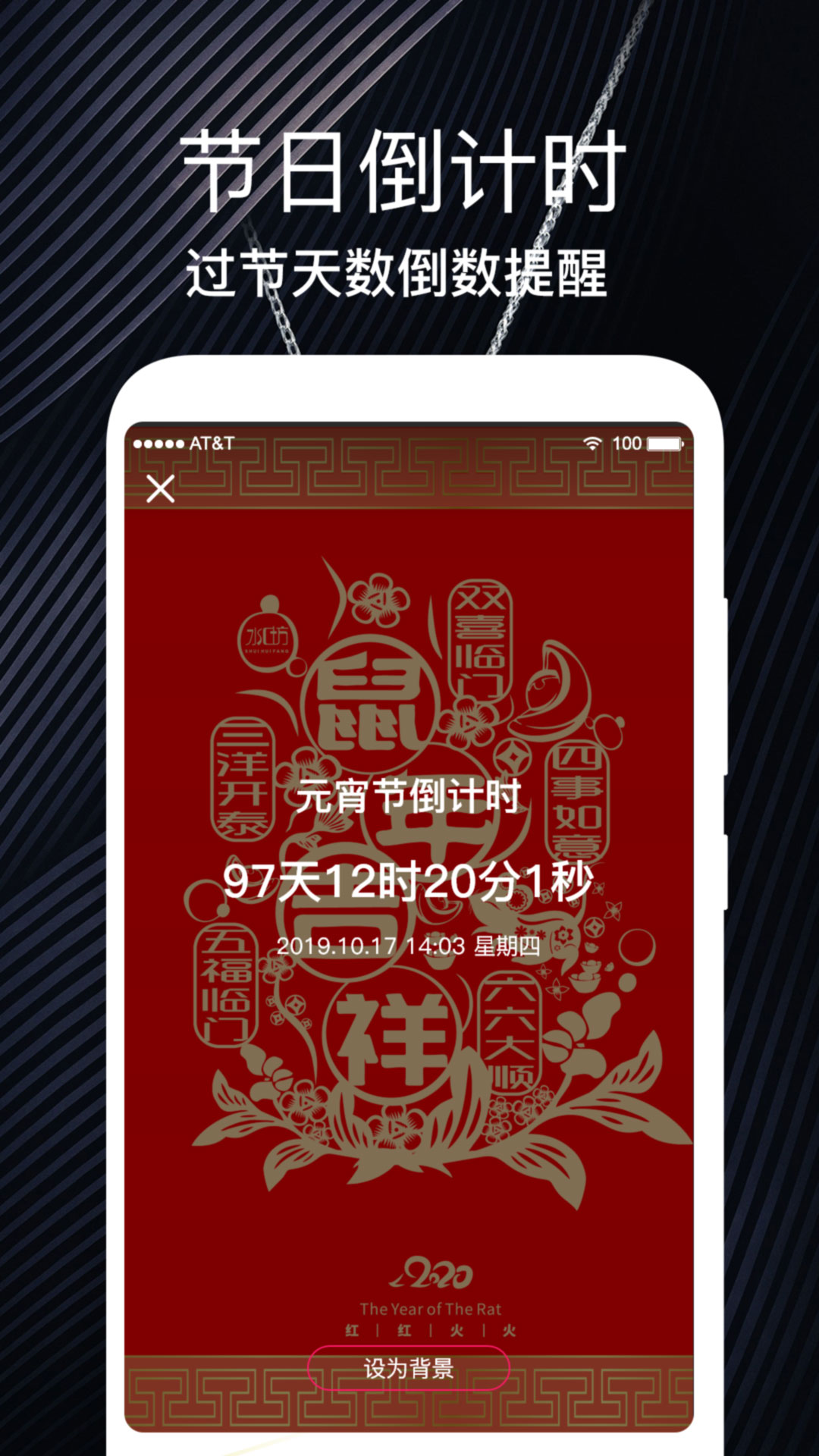 重要时光纪念日app3