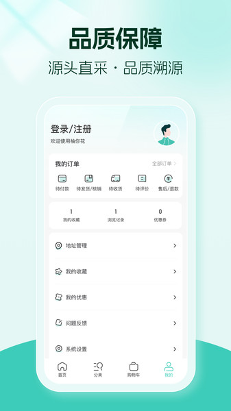 柚你花app1