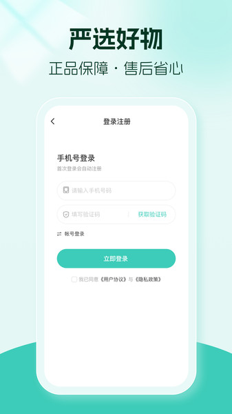 柚你花app4
