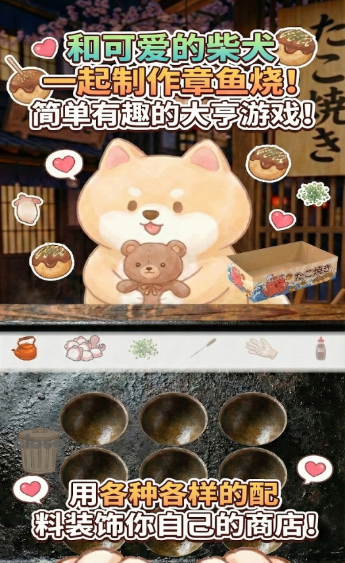 鲷鱼烧大亨游戏1