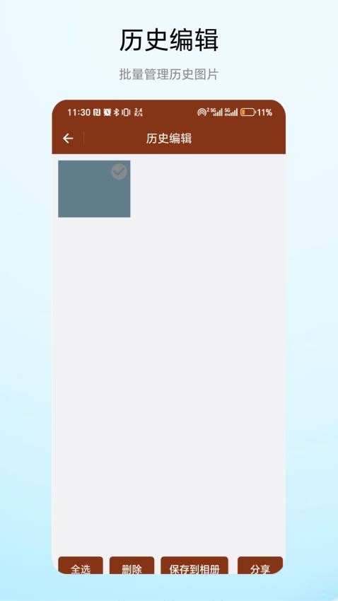 朋友圈盲盒app2