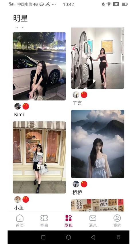亚太选美app2