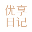 优享日记app