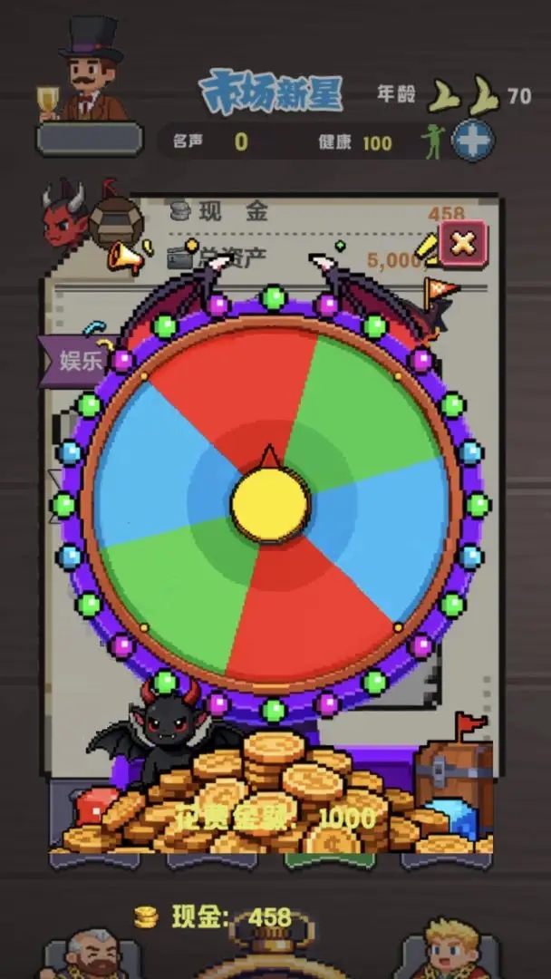 魔王当掌柜游戏1