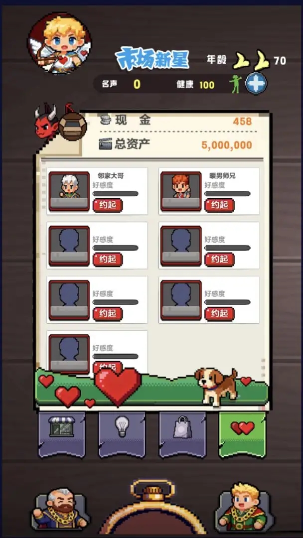 魔王当掌柜游戏3