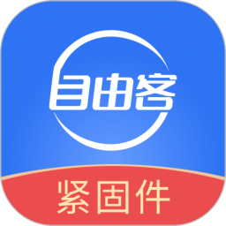自由客紧固件app