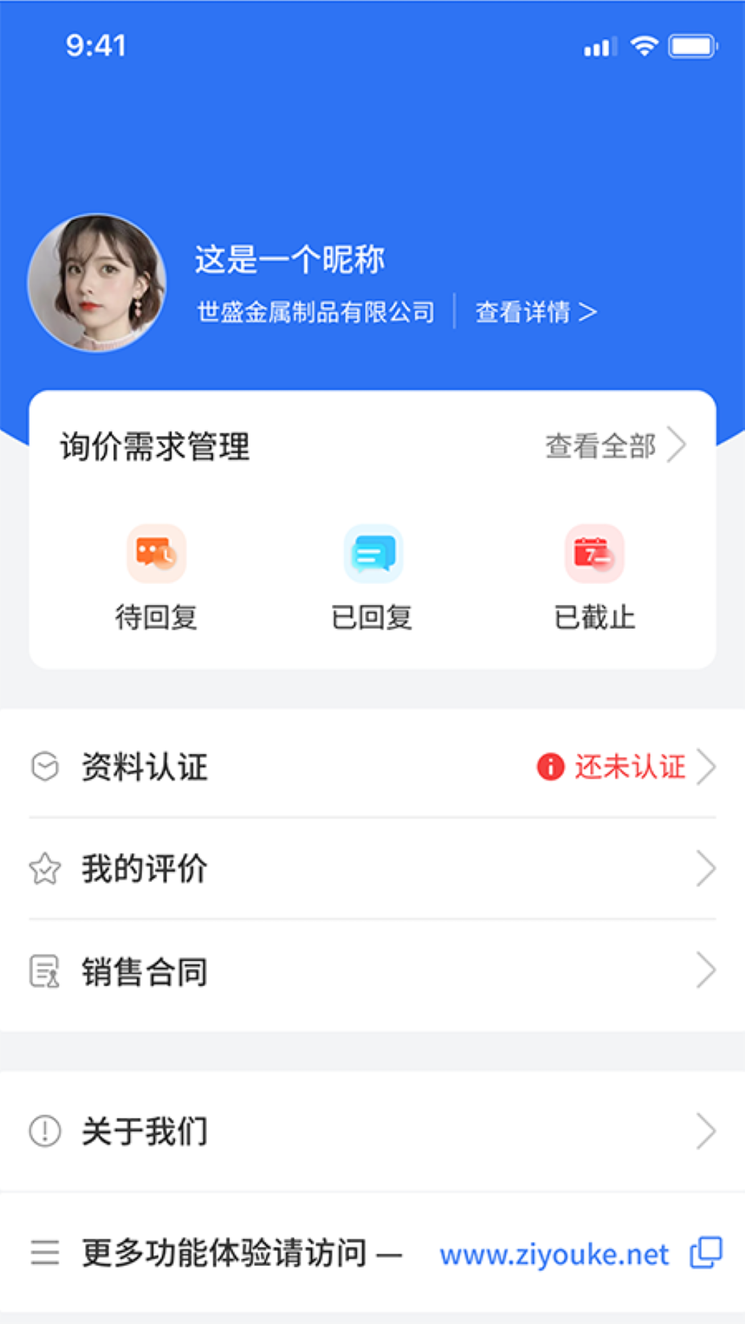 自由客紧固件app3