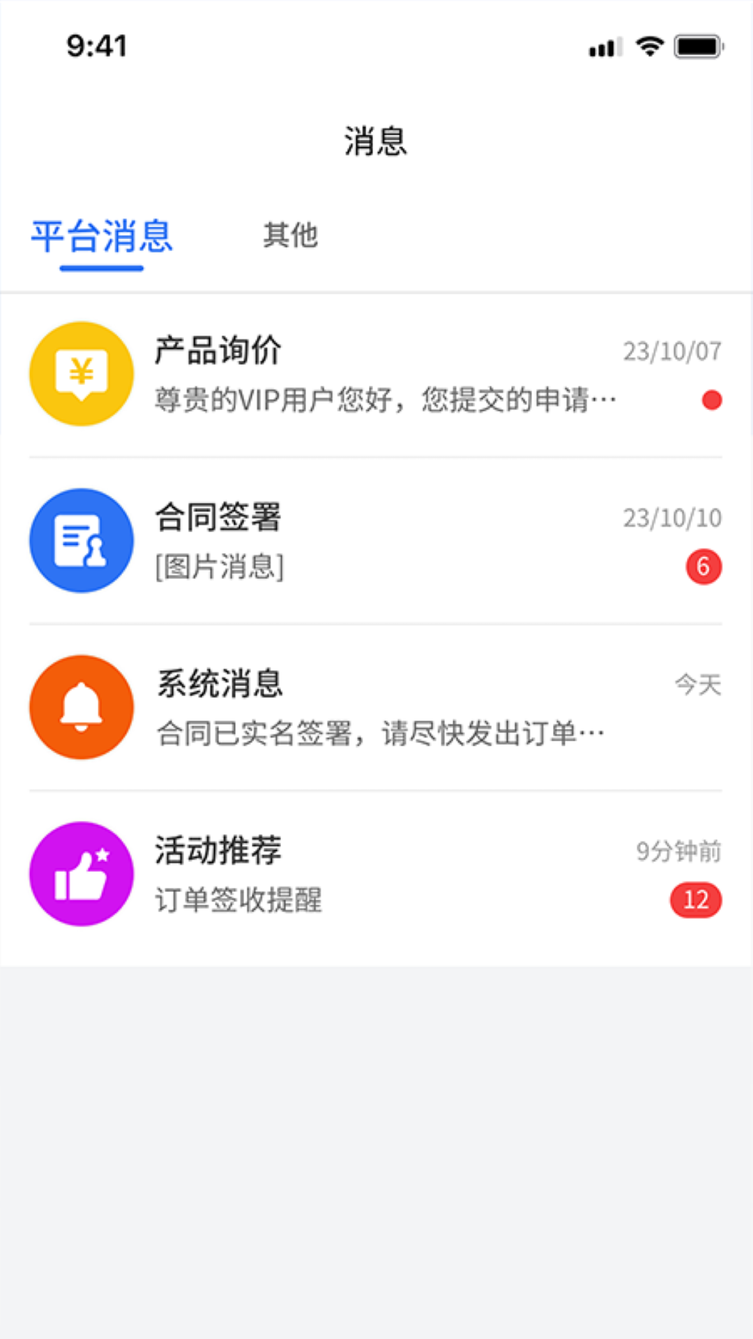 自由客紧固件app4