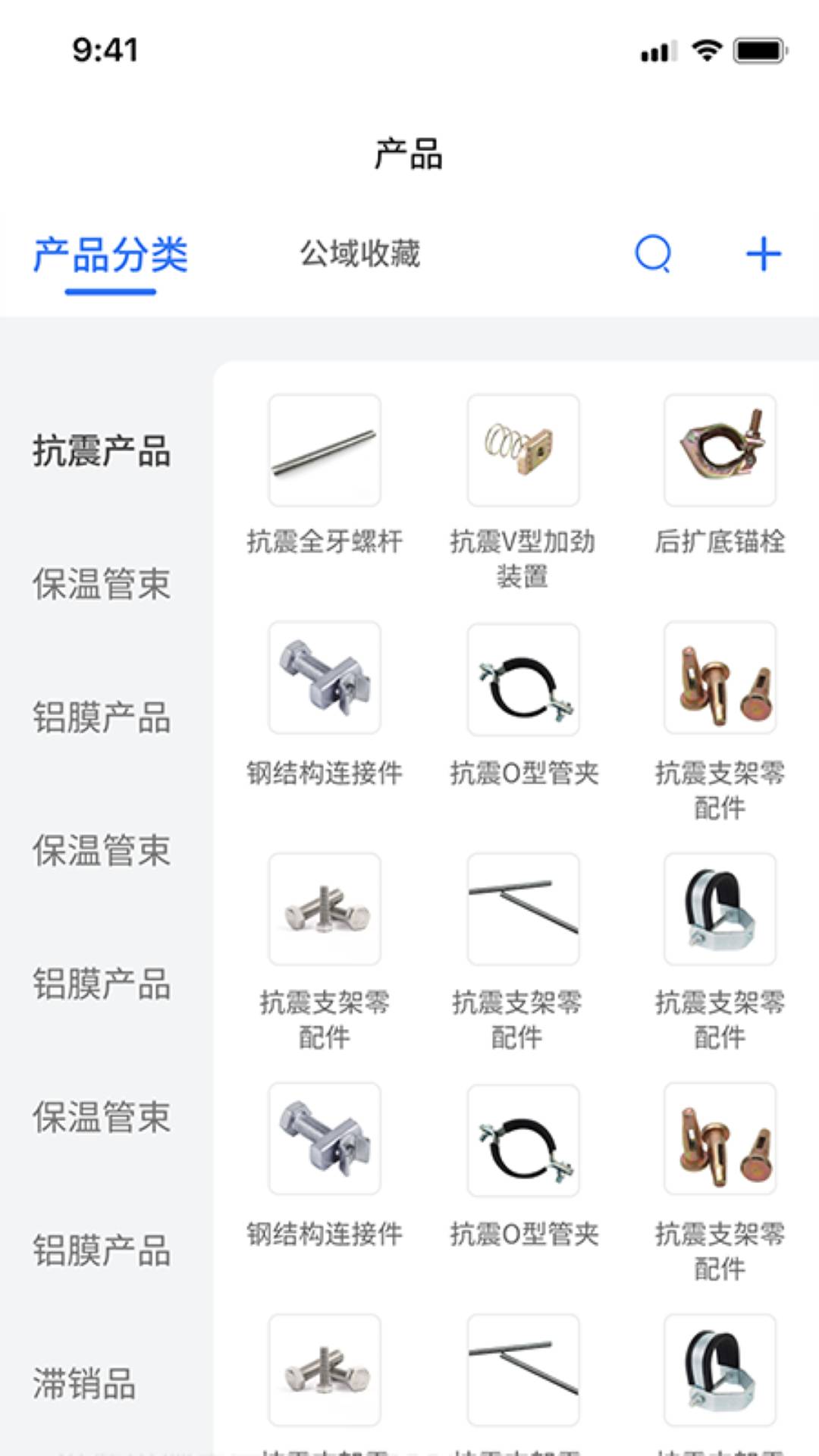 自由客紧固件app1