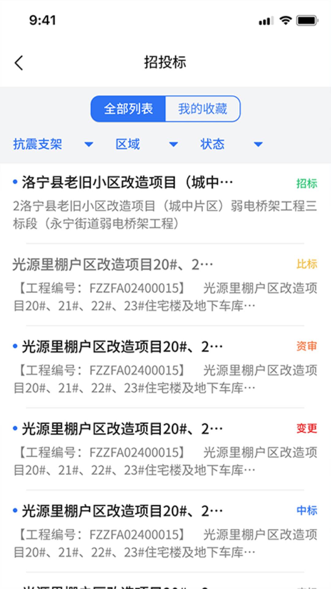 自由客紧固件app2