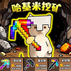 一直向下挖掘游戏