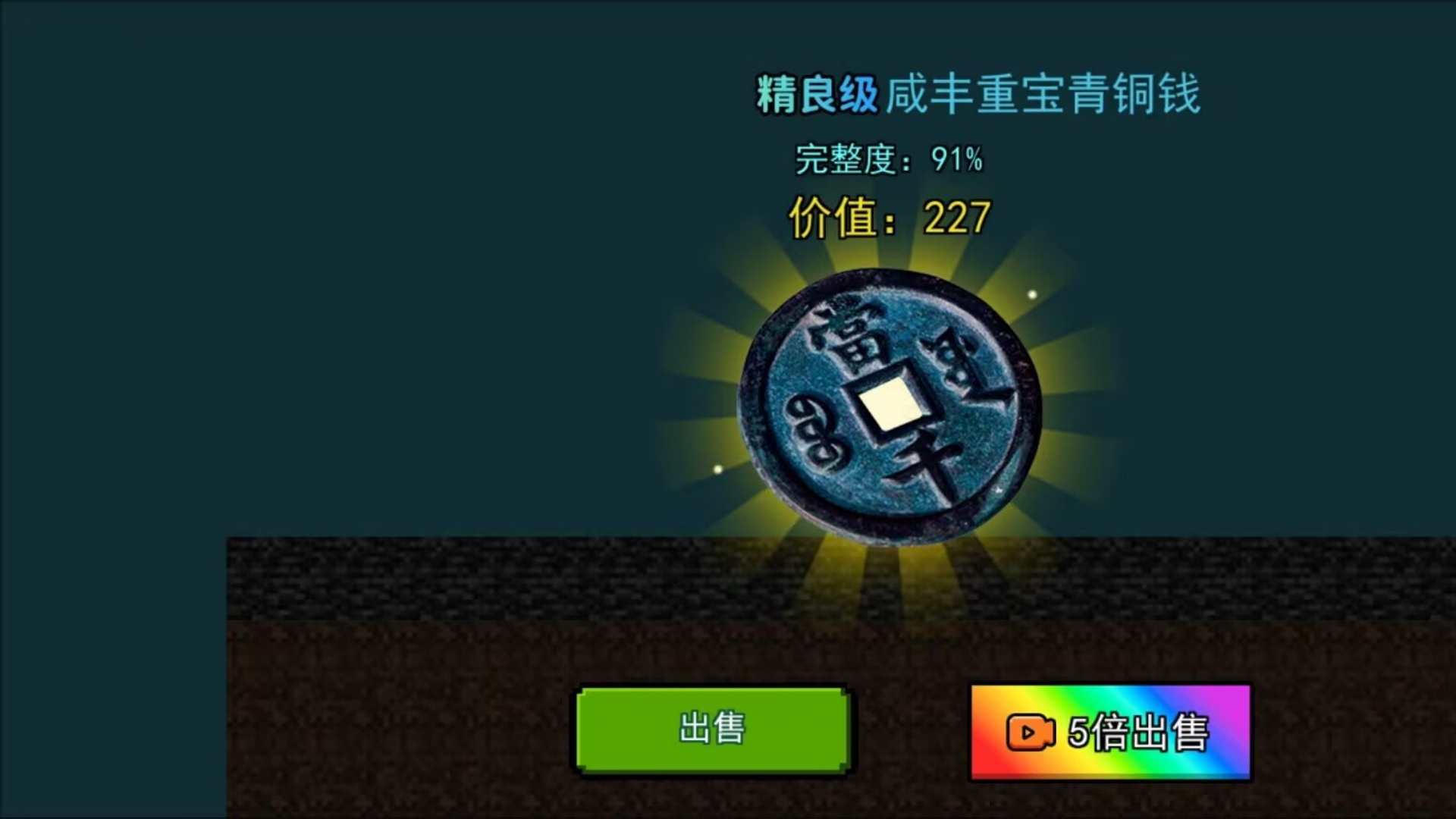 一直向下挖掘游戏3