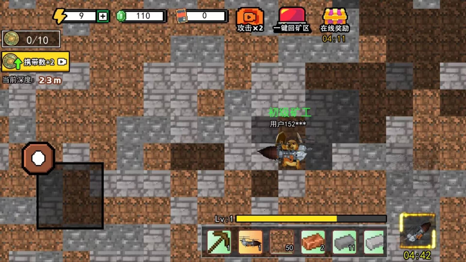 一直向下挖掘游戏1