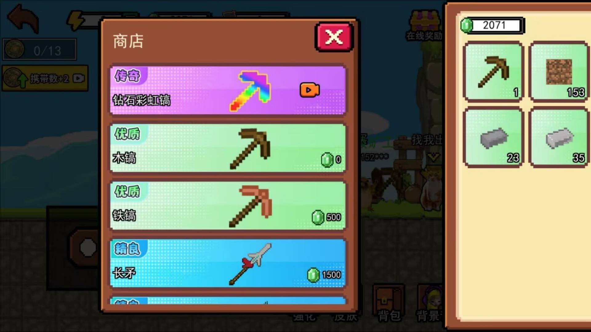 一直向下挖掘游戏2