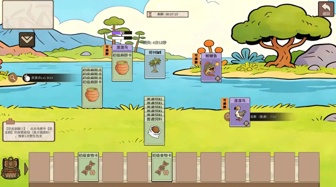 从方舟开始进化手游2