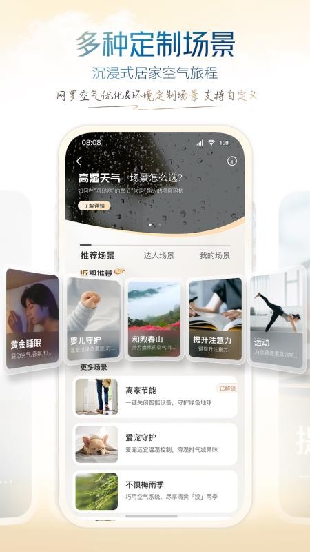 大金空气定制软件1