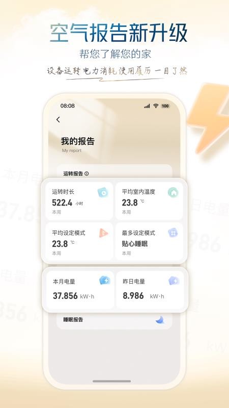 大金空气定制软件3