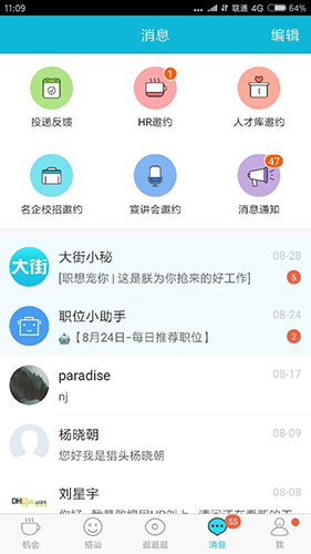 大街app2