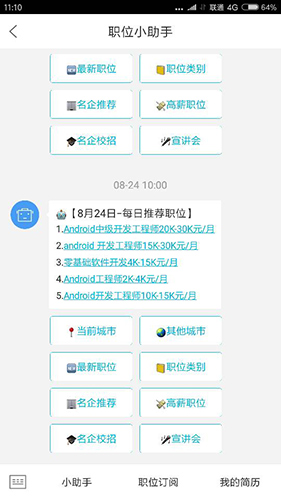 大街app3