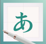 日文练字大师app