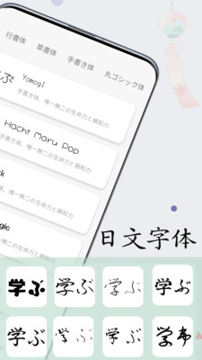日文练字大师app2