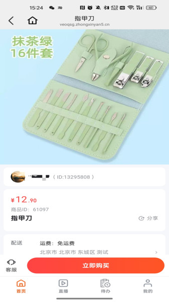 百姓乐播app1
