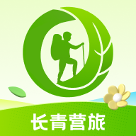 长青营旅app